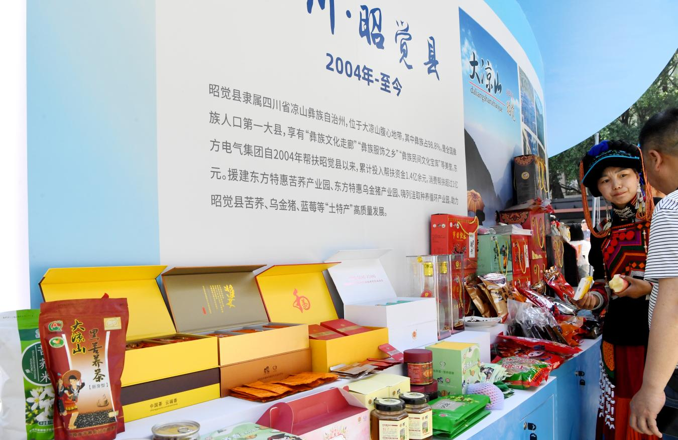 [川观新闻]买买买！这场帮扶购物节上，，，，，，20家央企采购帮销四川农产品超5000万元-6686体育