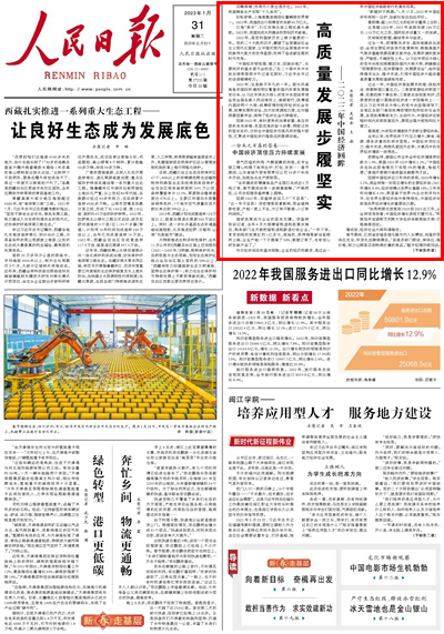 [人民日报]高质量生长活动坚实 ——二〇二二年中国经济回眸-6686体育