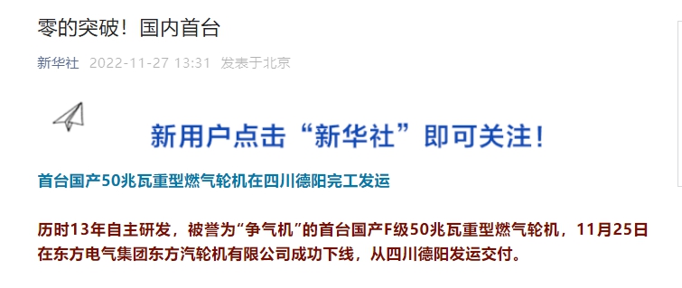 [新华社]零的突破！海内首台-6686体育