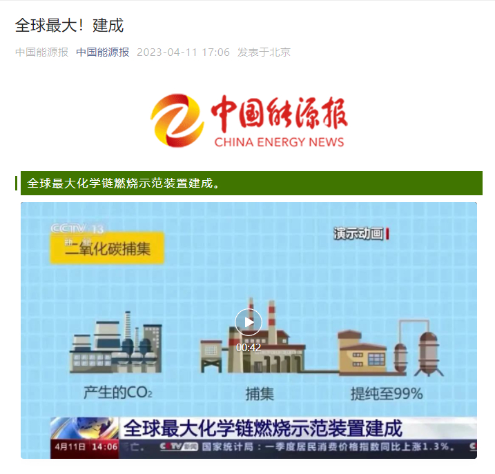 [中国能源报]全球最大！建成-6686体育