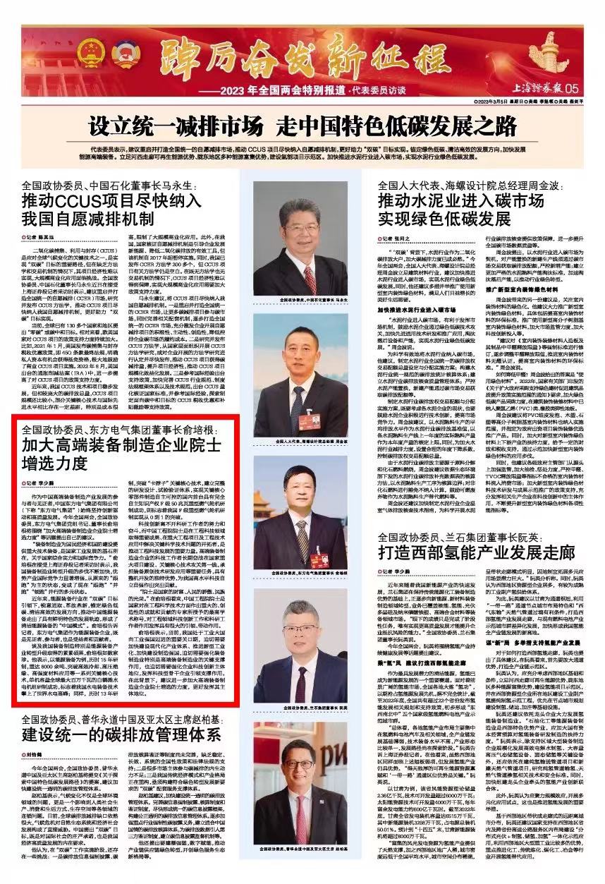 [上海证券报]天下政协委员俞培根：加大高端装备制造企业院士增选力度-6686体育