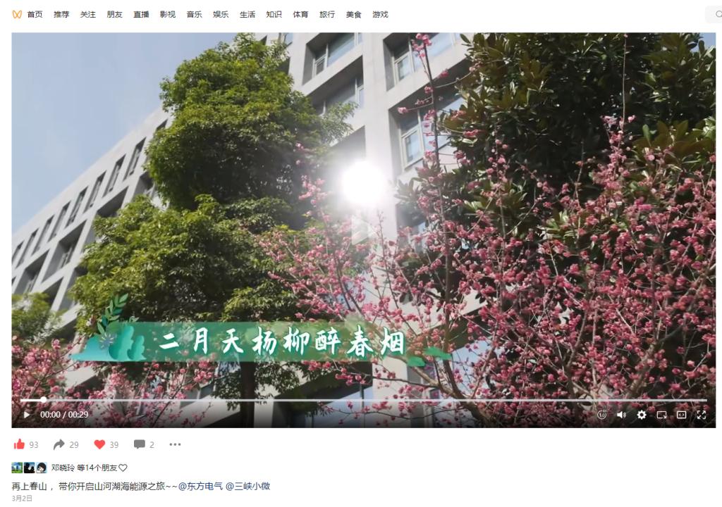 [国资小新]再上春山 ，，，，，，带你开启山河湖海能源之旅~~-6686体育