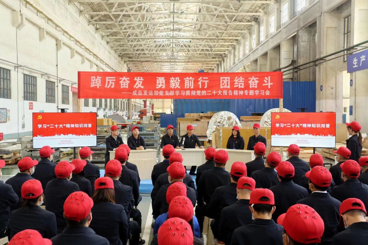 6686体育电气集团推动党的二十大精神在下层落地生根①-6686体育