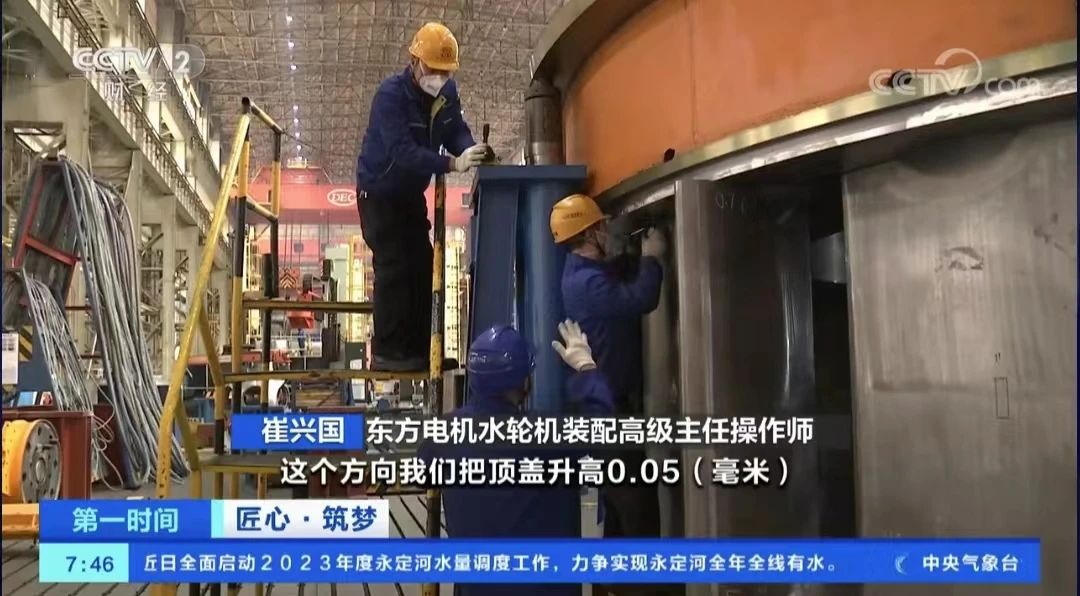 [央视第一时间] 崔兴国：从三峡到白鹤滩 用精度雕琢国之重器-6686体育