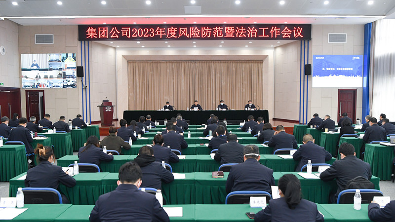 [国资委网站]6686体育电气集团召开2023年度危害提防暨法治事情聚会-6686体育