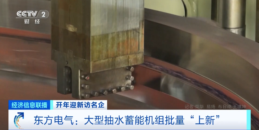 [中国能源新闻网]6686体育电气：构建“六电六业”生长新名堂-6686体育