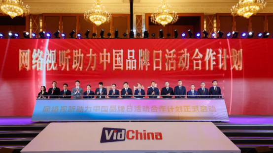6686体育电气加入第十二届中国网络视听大会-6686体育