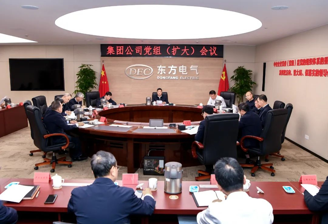 6686体育电气集团召开党组（扩大）聚会专题学习中央巡视有关事情安排要求-6686体育