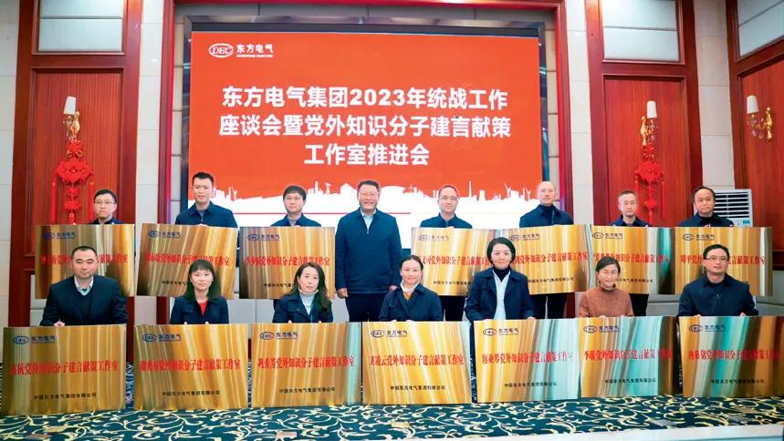 [《国企》杂志]弘扬“东汽精神” 构建“合”字型统战系统-6686体育