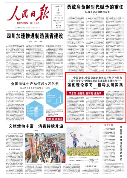 [人民日报]强化理论学习 指导生长实践（学头脑 强党性 重实践 建新功）-6686体育