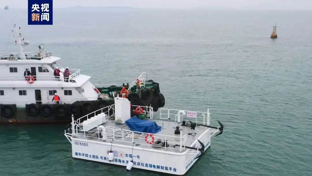 [国家能源局微信]全球首次海优势电无淡化海水原位直接电解制氢海试乐成-6686体育