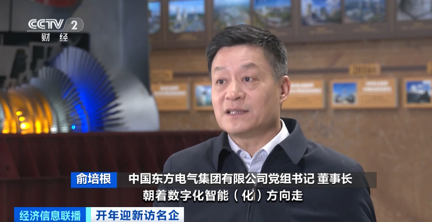 [中国能源新闻网]6686体育电气：构建“六电六业”生长新名堂-6686体育