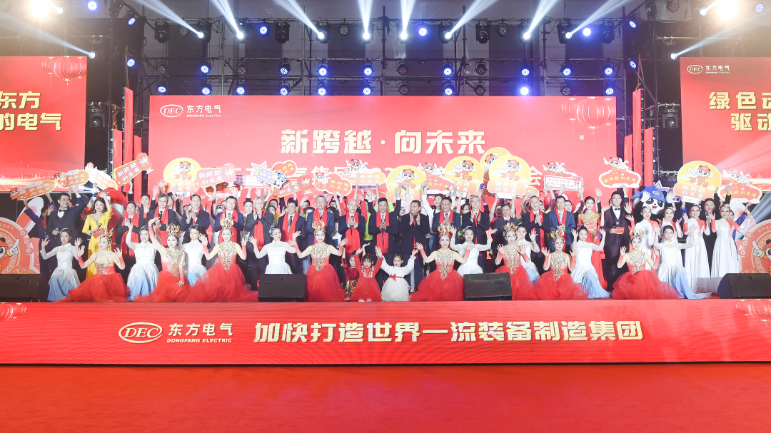 6686体育电气集团2023年新春团拜会在蓉举行-6686体育