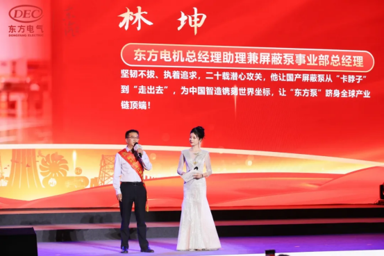 东汽精神文化周启动仪式暨6686体育电气品牌之夜乐成举行-6686体育