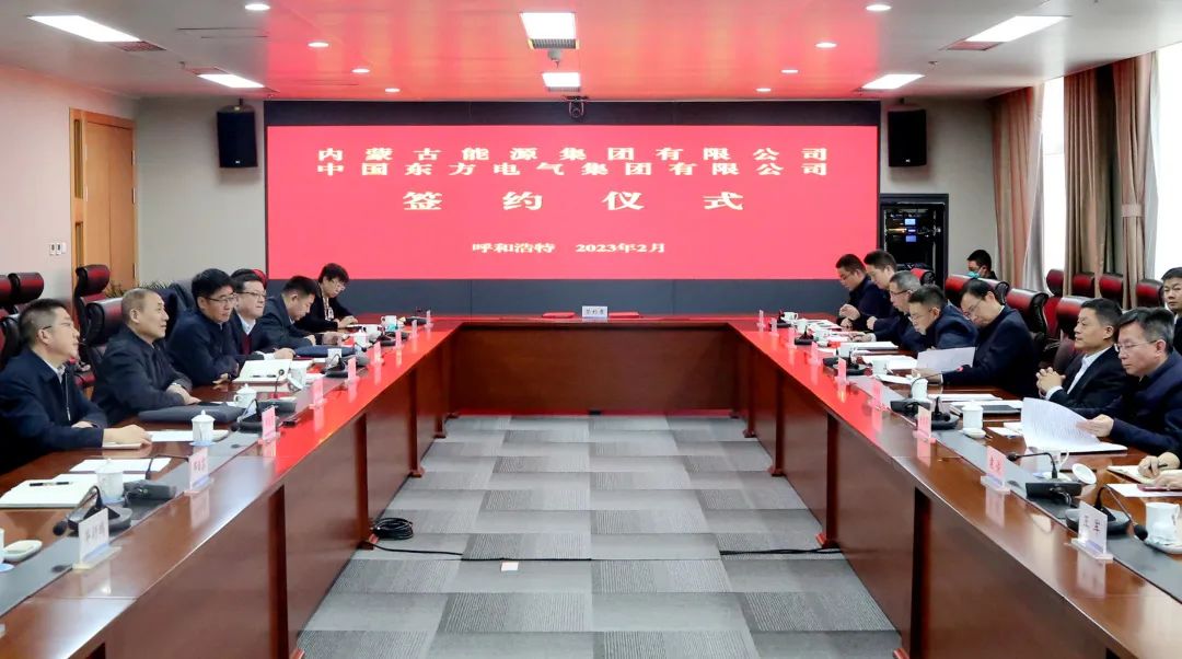 6686体育电气集团与内蒙古能源集团签署战略相助框架协议-6686体育