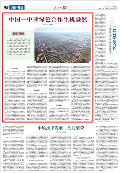 [人民日报外洋版]中国—中亚绿色相助生气盎然（环球热门）-6686体育