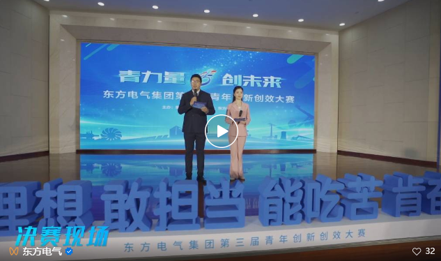 6686体育电气集团第三届青年立异创效大赛决赛乐成举行-6686体育