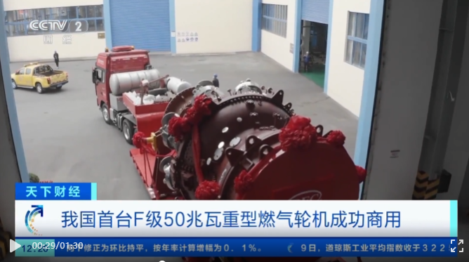 [央视天下财经]代号“G50”，，，，，乐成商用！-6686体育