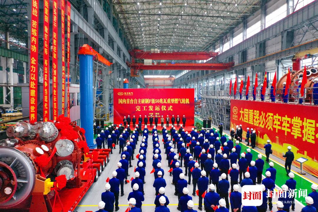 [封面新闻]海内首台完全自主知识产权F级50MW重型燃气轮机从四川德阳发运-6686体育