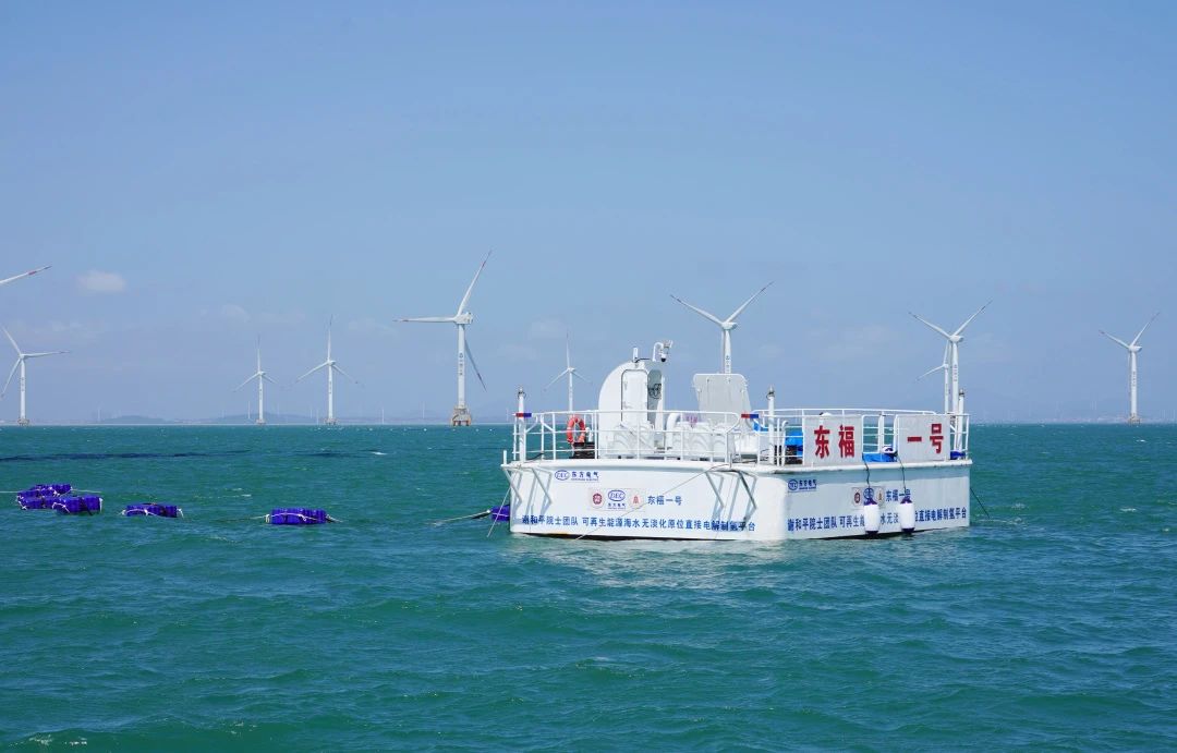 [国家能源局微信]重磅！全球首次海优势电无淡化海水直接电解制氢在福建海试乐成-6686体育