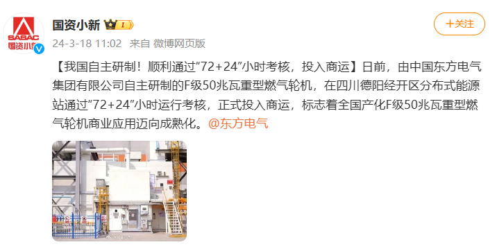 [国资小新]我国自主研制！顺遂通过“72+24”小时审核，，投入商运-6686体育