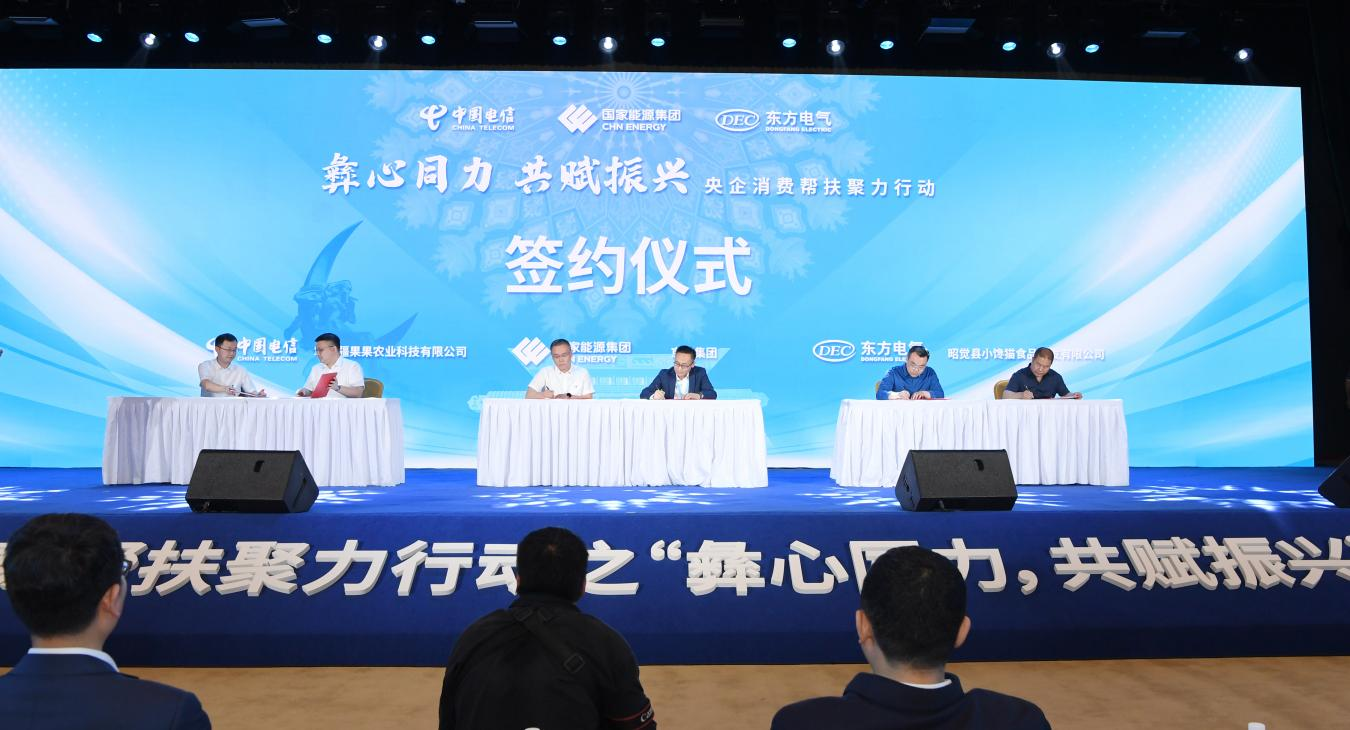 [川观新闻]买买买！这场帮扶购物节上，，，，，，20家央企采购帮销四川农产品超5000万元-6686体育