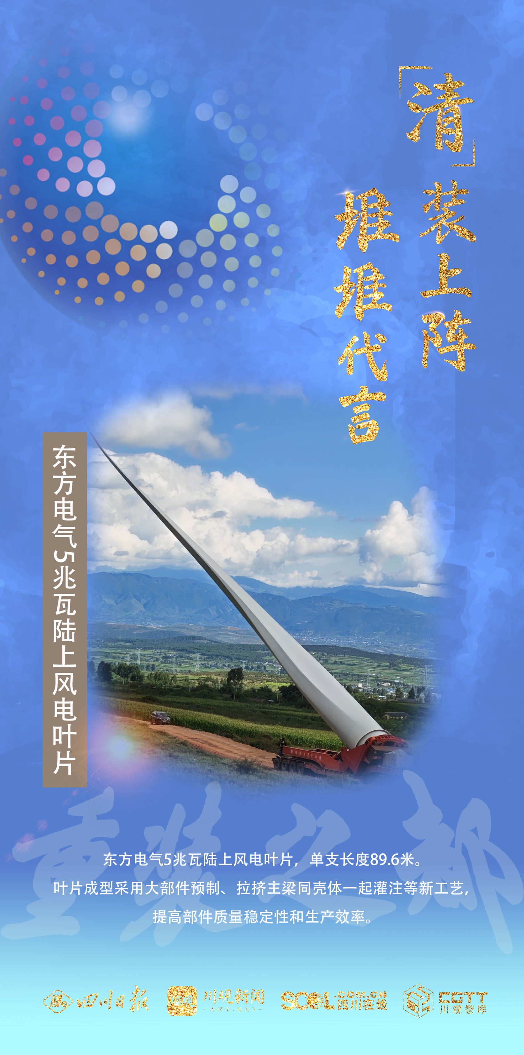 [川观新闻]SVG|“清”装上阵，，，，堆堆代言！看三星堆文物与德阳装备制造珠联璧合-6686体育