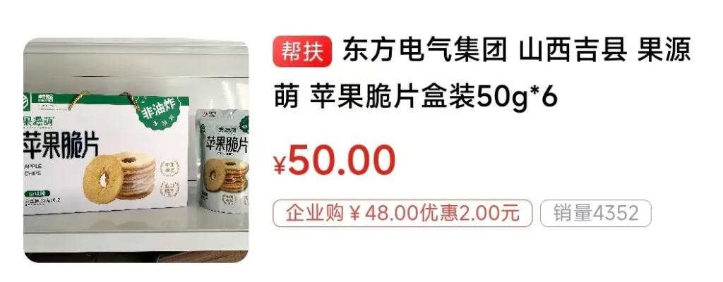 第三届“央企消耗帮扶兴农周”准期而至！-6686体育