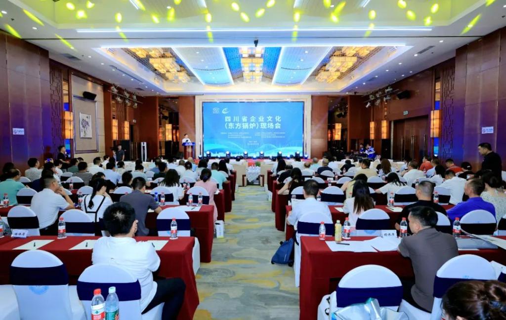 6686体育锅炉获评四川省企业文化最佳实践企业-6686体育