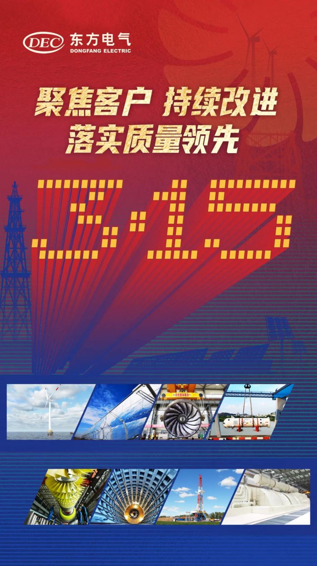 6686体育电气集团开展3·15质量专题运动-6686体育