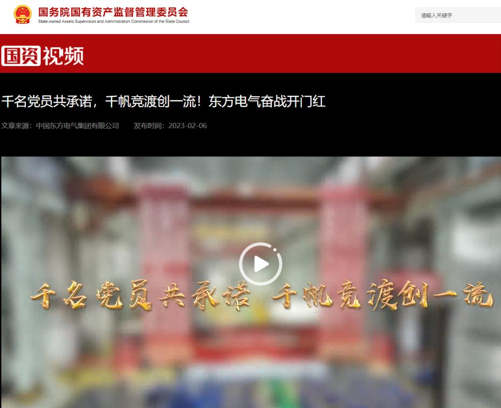 [国资视频]千名党员共允许，，，，，，千帆竞渡创一流！6686体育电气奋战开门红-6686体育