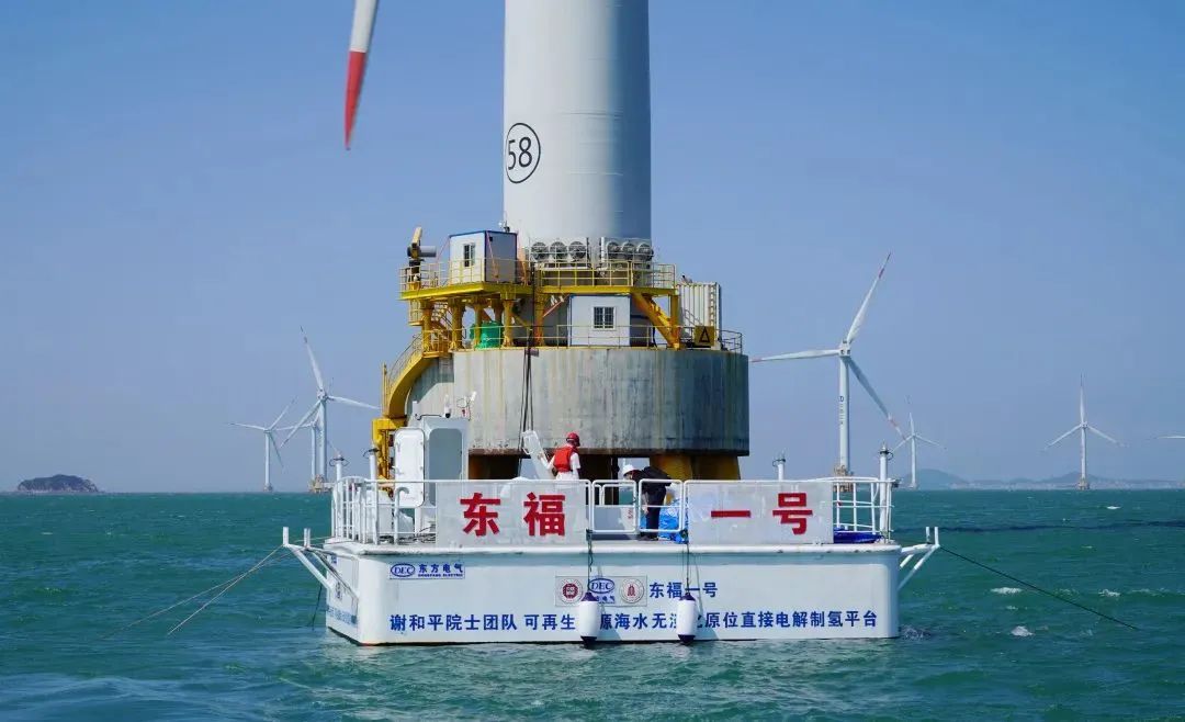 [国资小新]黑科技，，，央企又上新了！海优势力发电，，，原位电解制氢！-6686体育