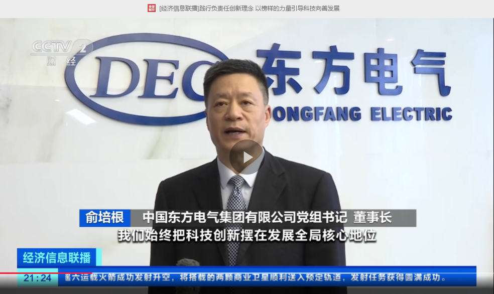 [央视经济信息联播]践行认真任立异理念  以模范的实力指导科技向善生长-6686体育