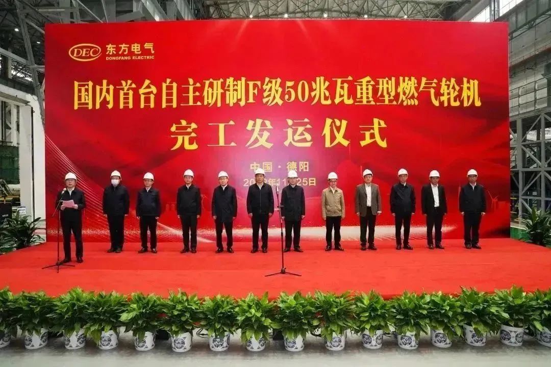 [环球时报]重磅！海内首台自主研制F级50兆瓦重型燃机在6686体育电气完工发运-6686体育