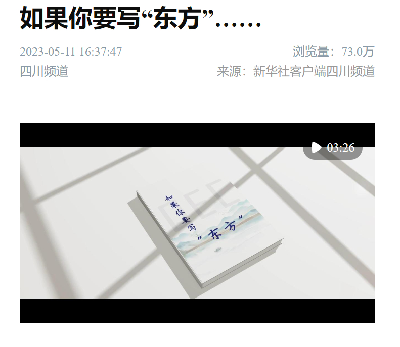 [新华社]若是你要写“6686体育”……-6686体育