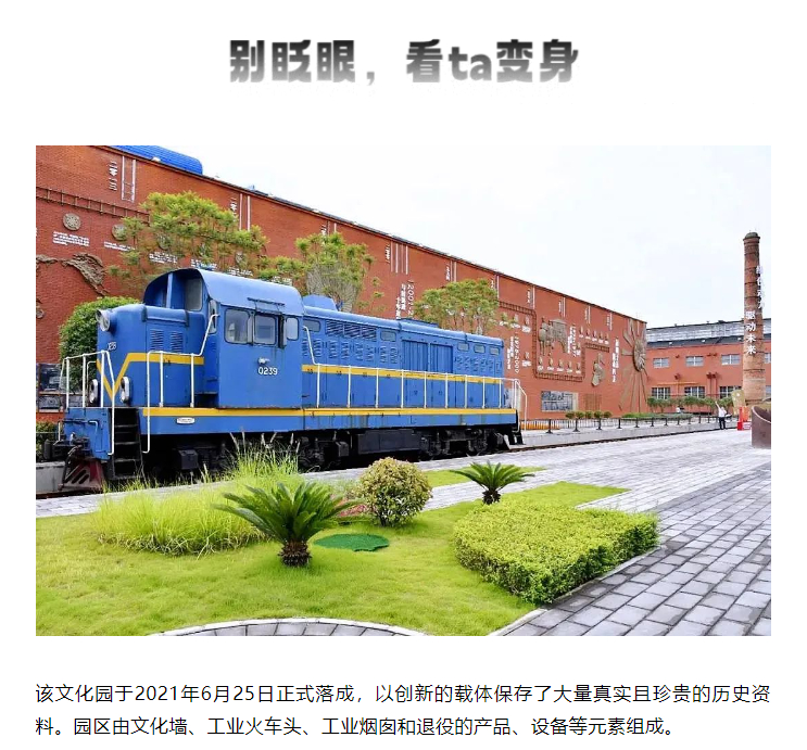 [国资小新]流水它带不走时光的故事，，，，，，改变了一座厂-6686体育