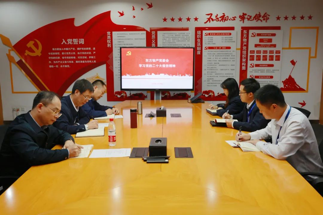 6686体育电气集团各级党组织第一时间学习党的二十大报告①-6686体育