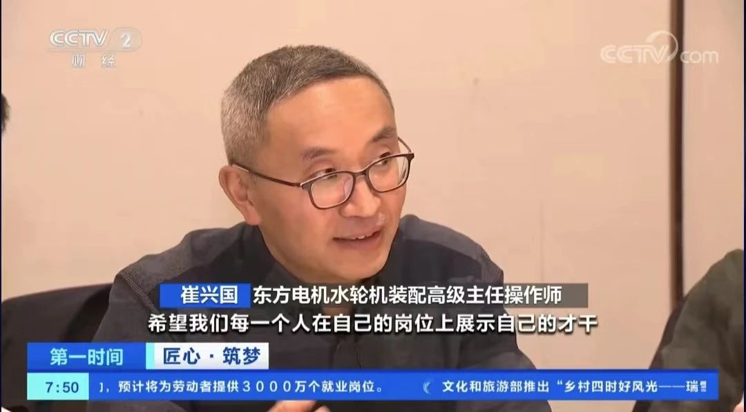 [央视第一时间] 崔兴国：从三峡到白鹤滩 用精度雕琢国之重器-6686体育