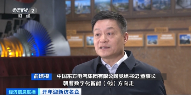 [国资小新]开年迎新访名企 | 立异引领工业转型，，，，中央企业加速形成新质生产力-6686体育