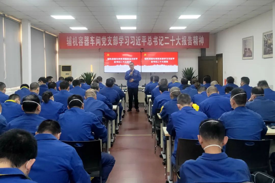6686体育电气集团各级党组织第一时间学习党的二十大报告①-6686体育