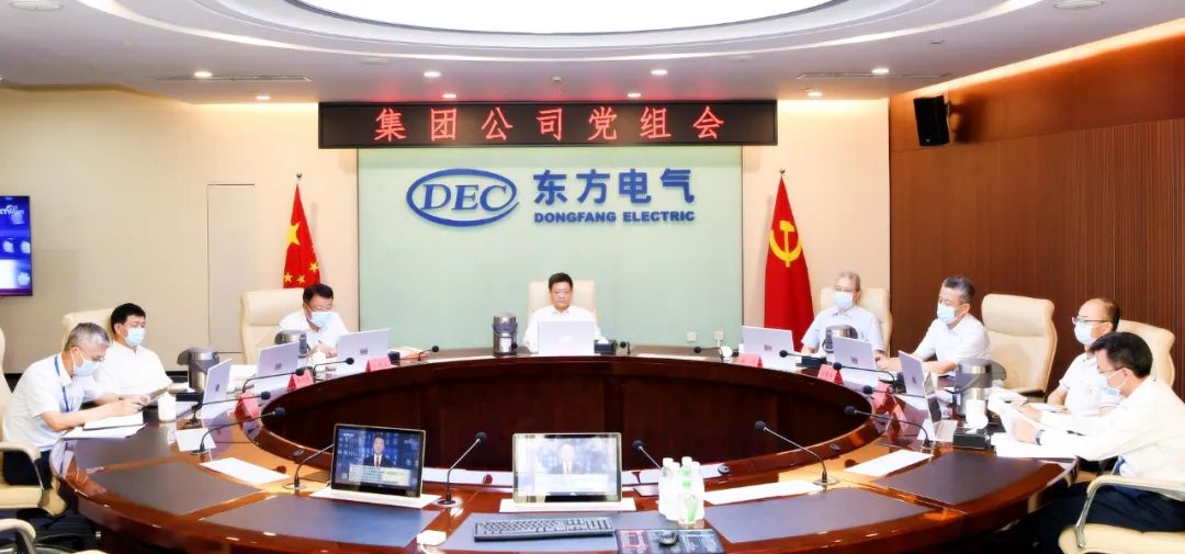6686体育电气集团党组转达学习习近平总书记在省部级主要向导干部专题钻研班上的主要讲话精神-6686体育