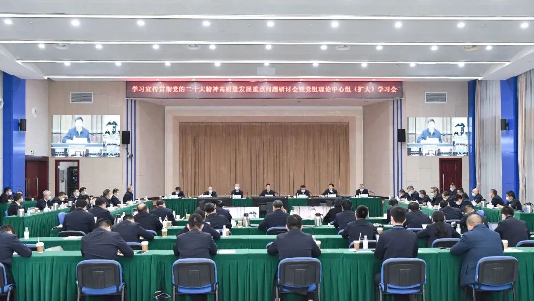 6686体育电气集团召开学习宣传贯彻党的二十大精神高质量生长重点问题钻研会暨党组理论学习中心组（扩大）学习会-6686体育