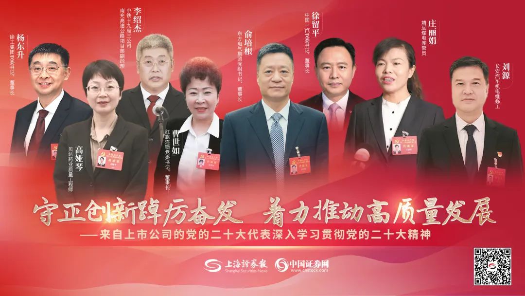 [上海证券报]俞培根：当好推动制造强国建设排头兵-6686体育
