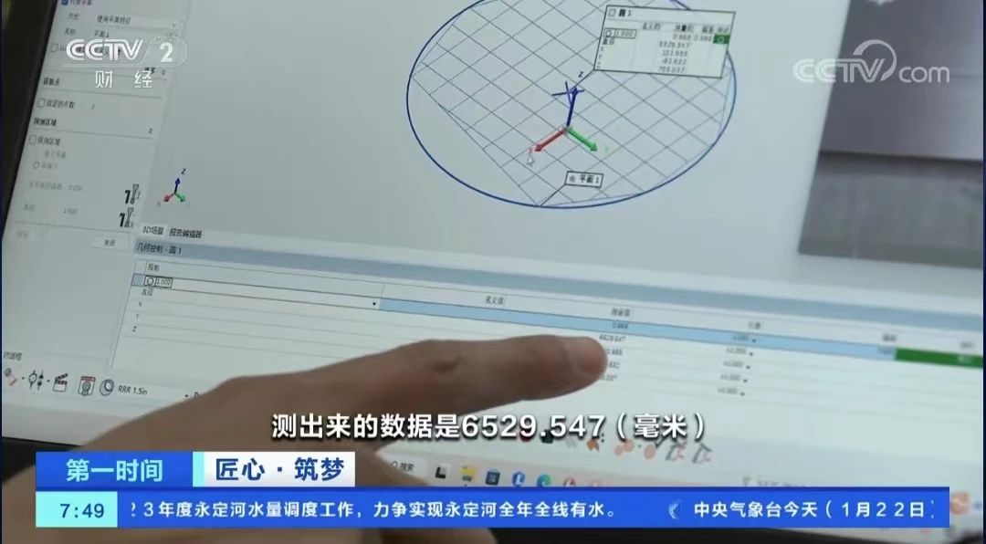 [央视第一时间] 崔兴国：从三峡到白鹤滩 用精度雕琢国之重器-6686体育