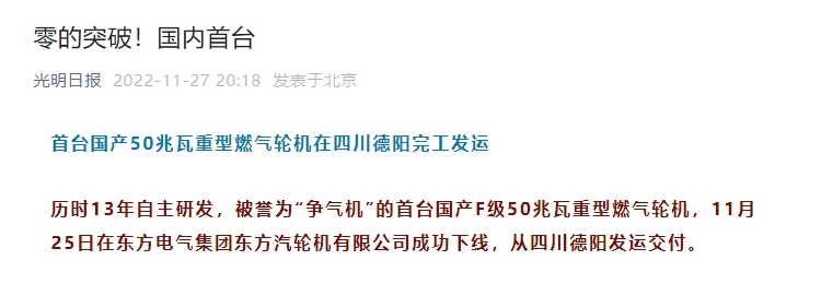 [灼烁日报]零的突破！海内首台-6686体育