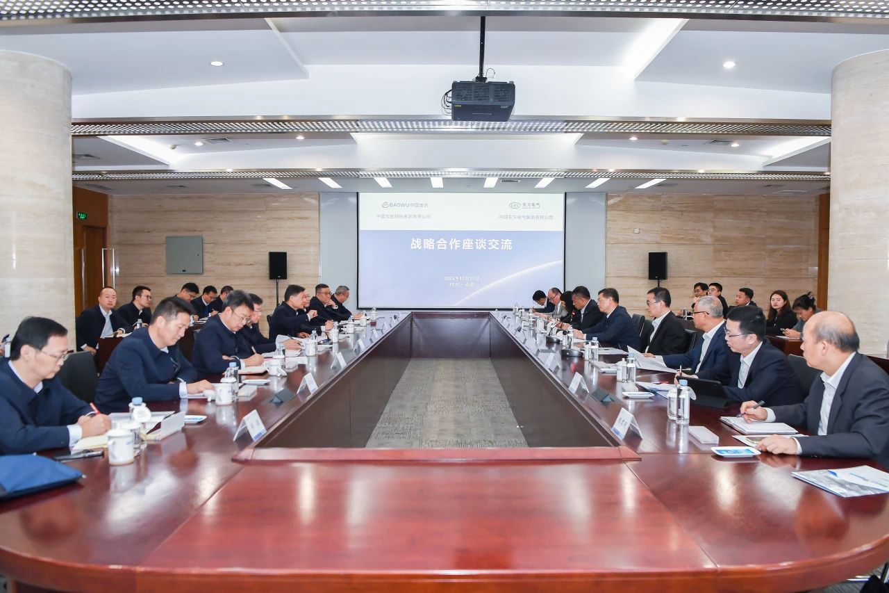 6686体育电气集团与中国宝武签署战略相助协议-6686体育