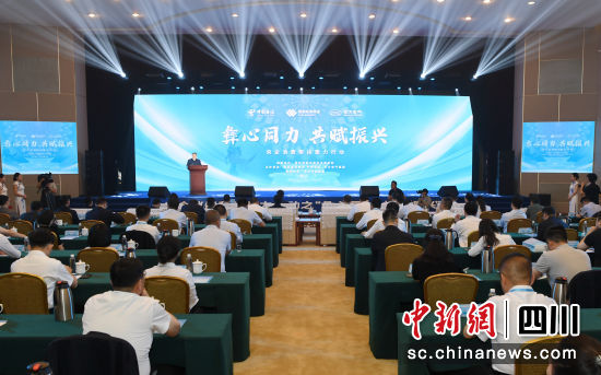 [中国新闻网]央企消耗帮扶聚力行动在凉山举行-6686体育