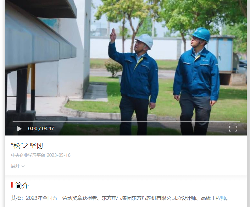 [学习强国]“松”之坚韧-6686体育