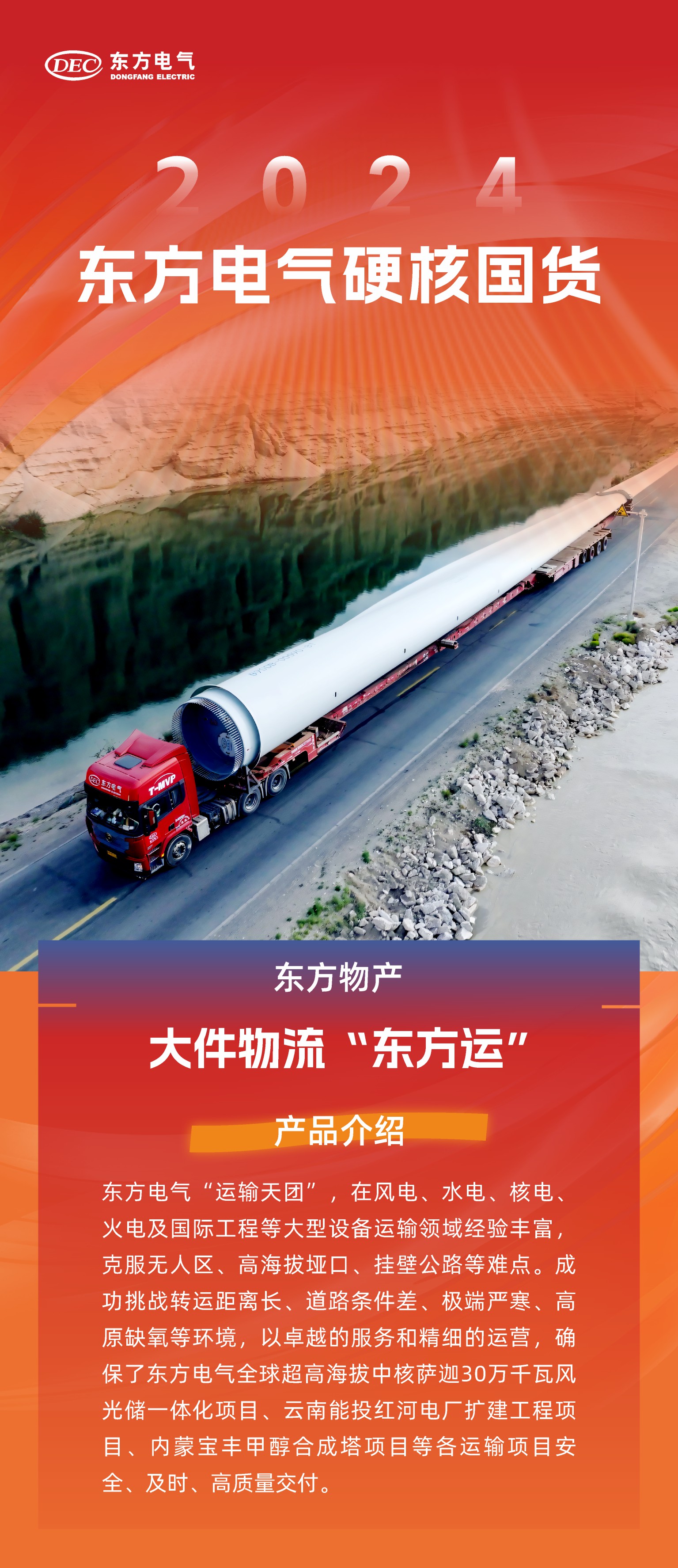 [学习强国]“双十一”，，，，6686体育电气2024硬核国货上新！-6686体育