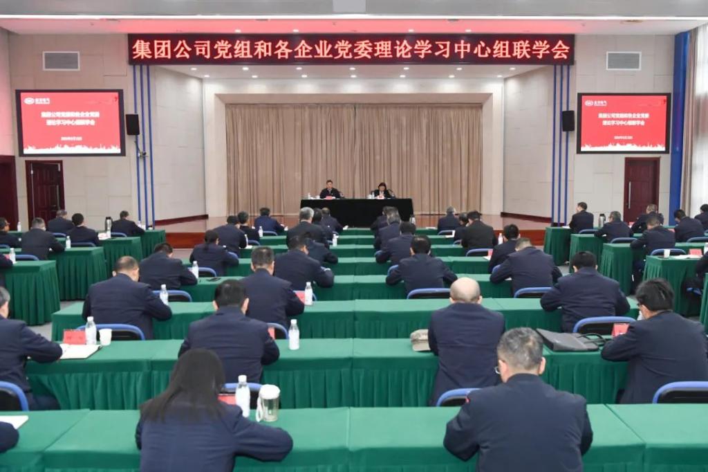 6686体育电气集团党组理论学习中心组第一时间转达学习习近平总书记主要讲话精神和天下两会精神-6686体育